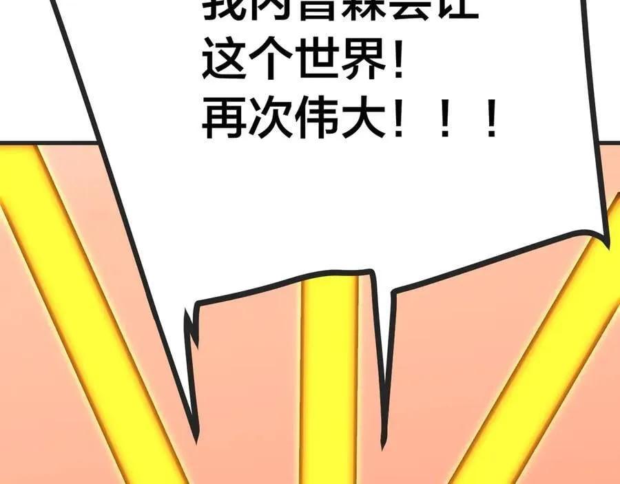第188话 天才181