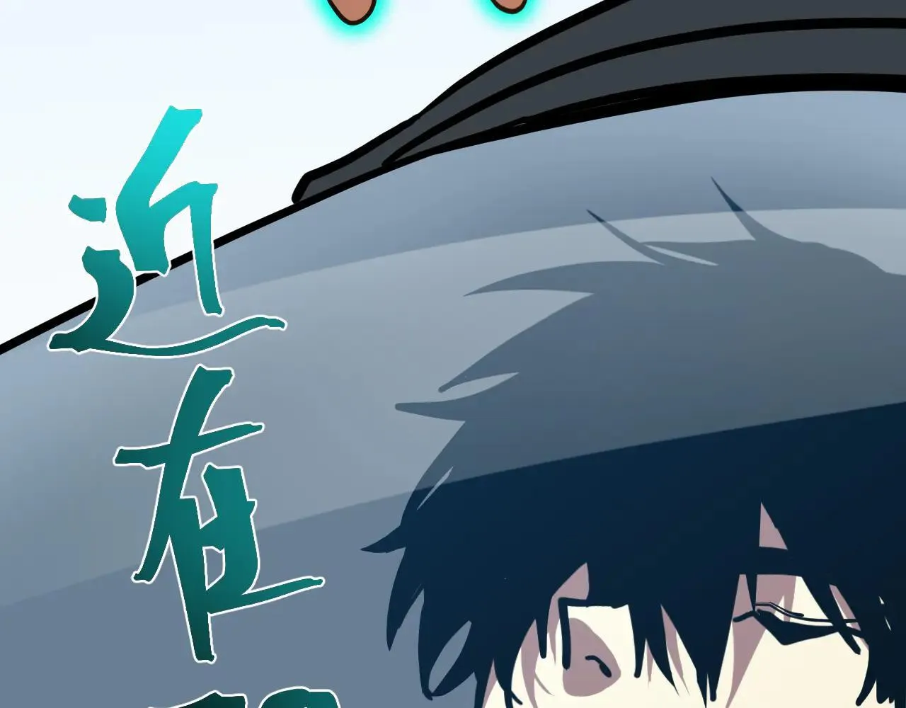第189话 潜伏113