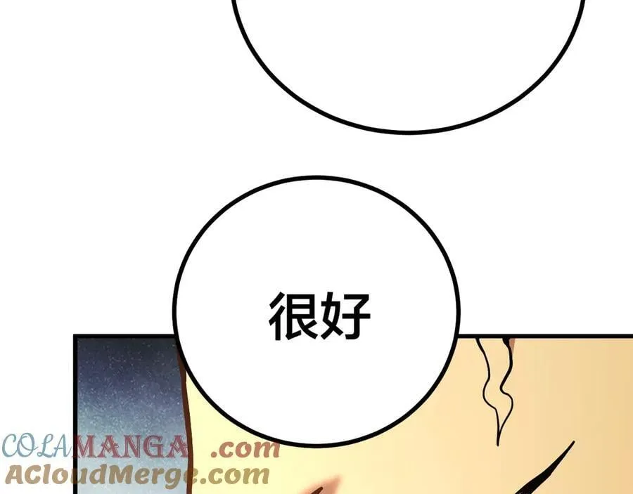 第190话 暴露24