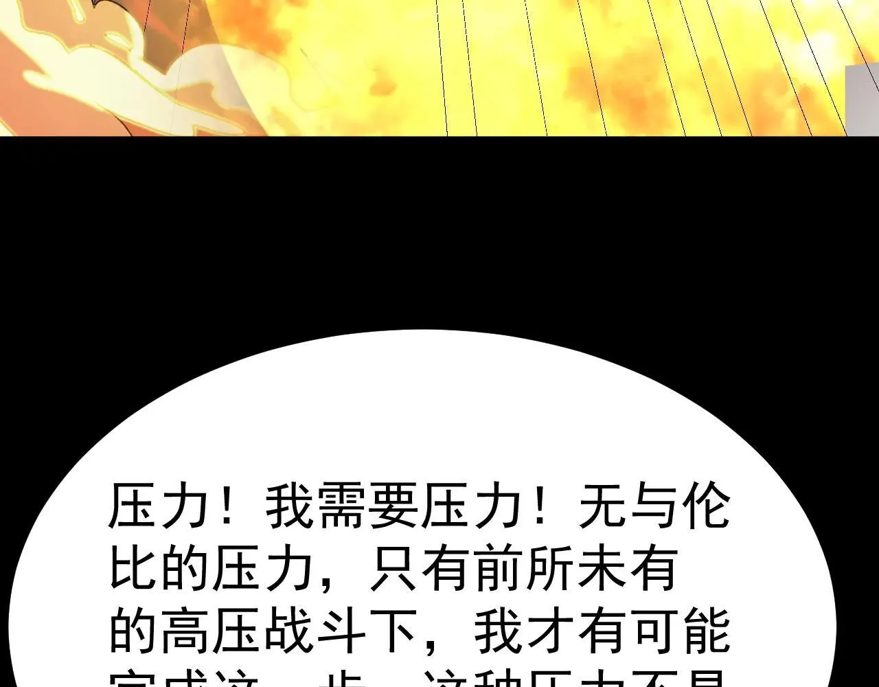 第191话 第一个愿望31
