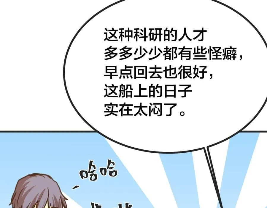 第188话 天才121