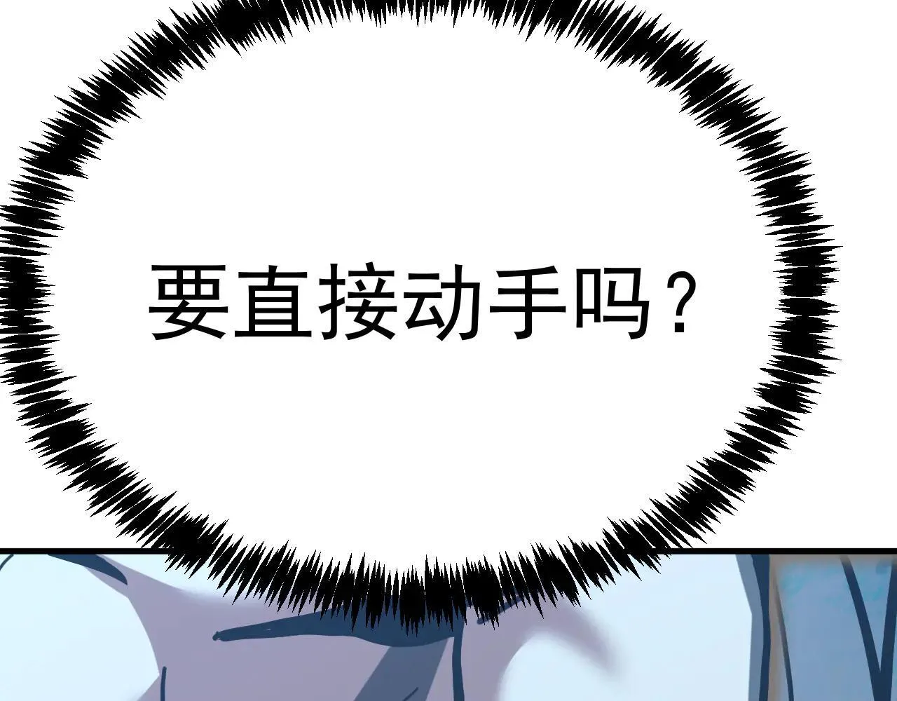 第189话 潜伏115