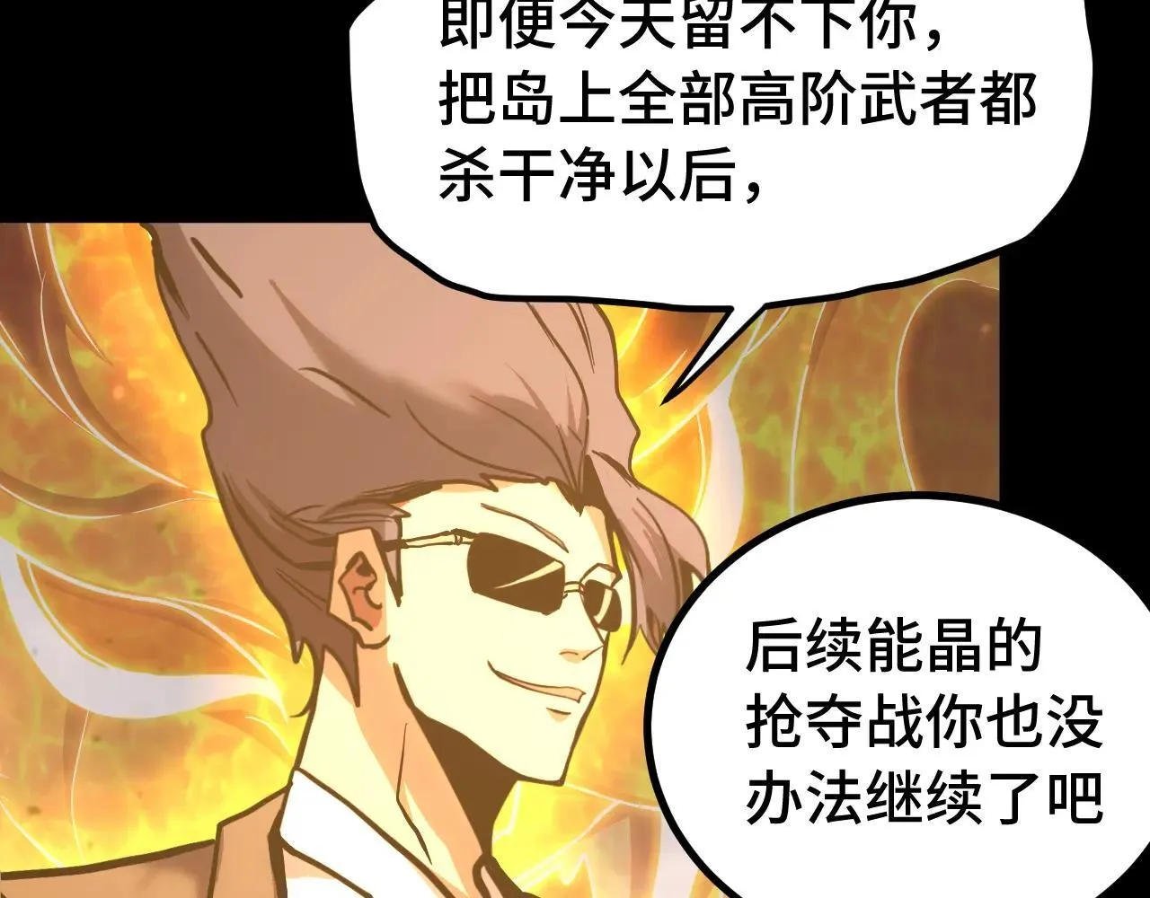 第192话 只能活一个85