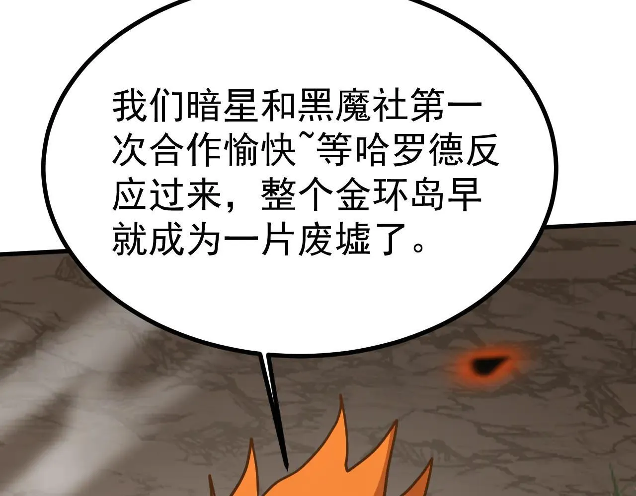 第191话 第一个愿望73