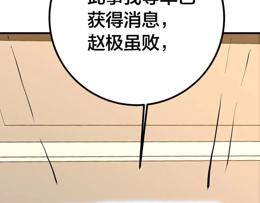 第190话 暴露11