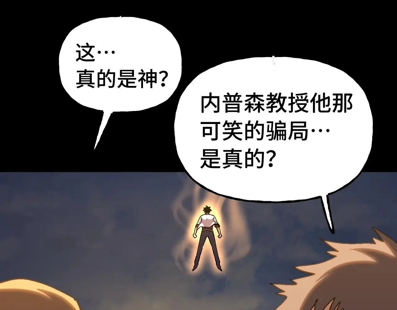 第192话 只能活一个129