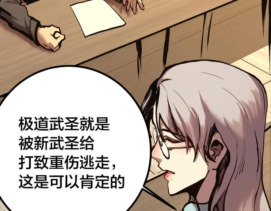 第190话 暴露6
