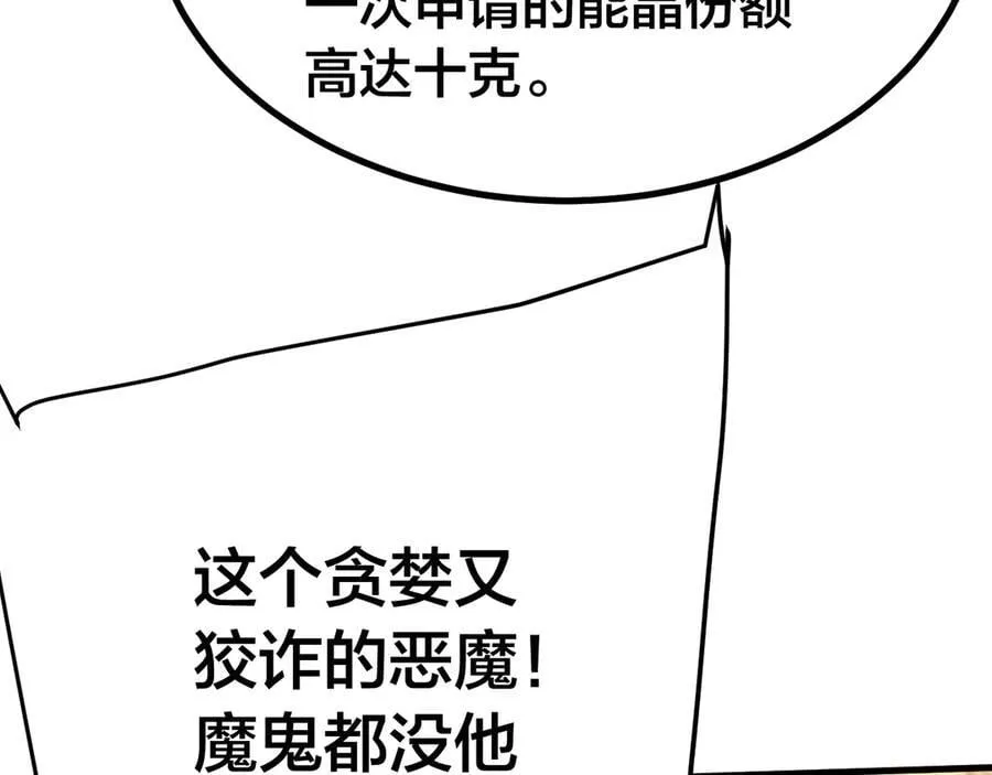 第190话 暴露58