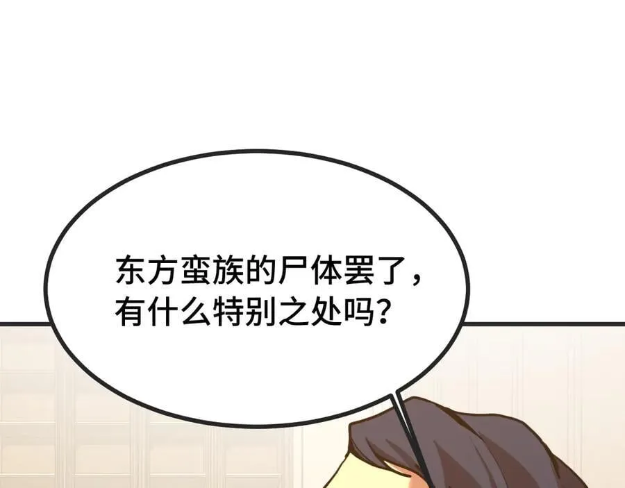 第188话 天才111