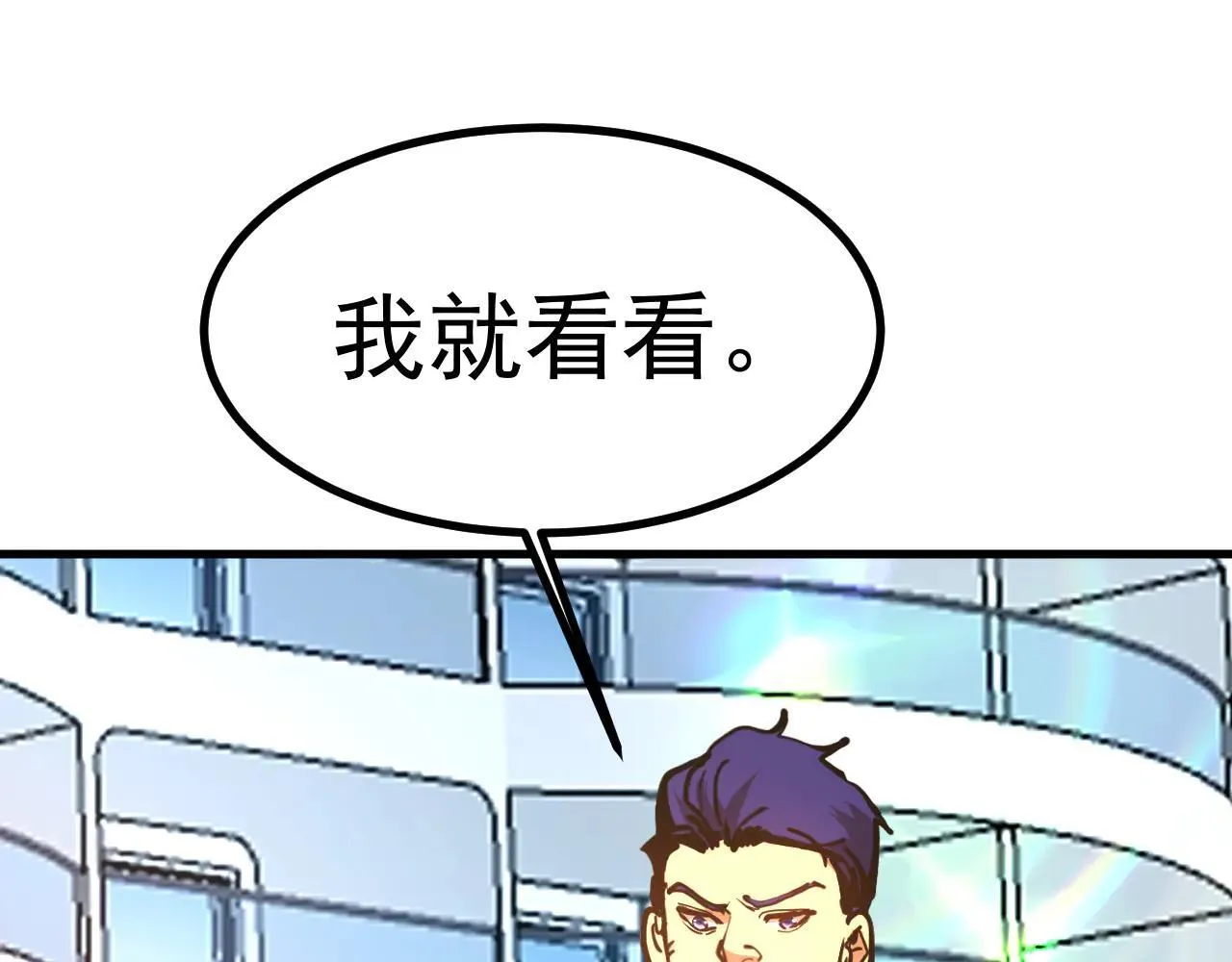 第189话 潜伏101