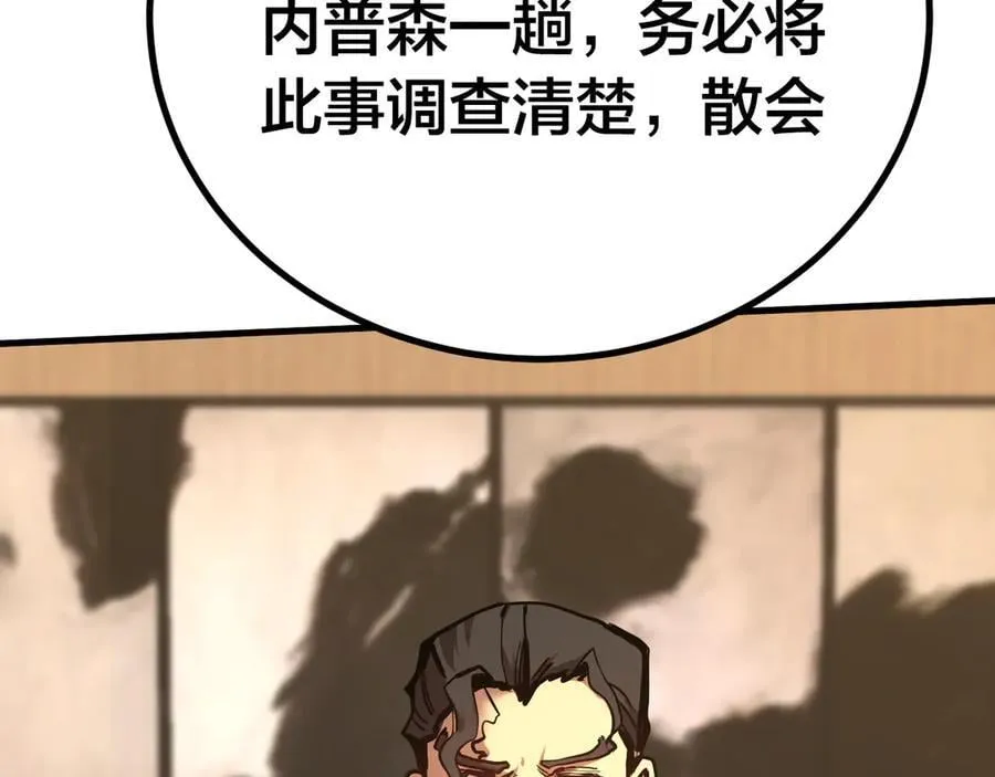 第190话 暴露69