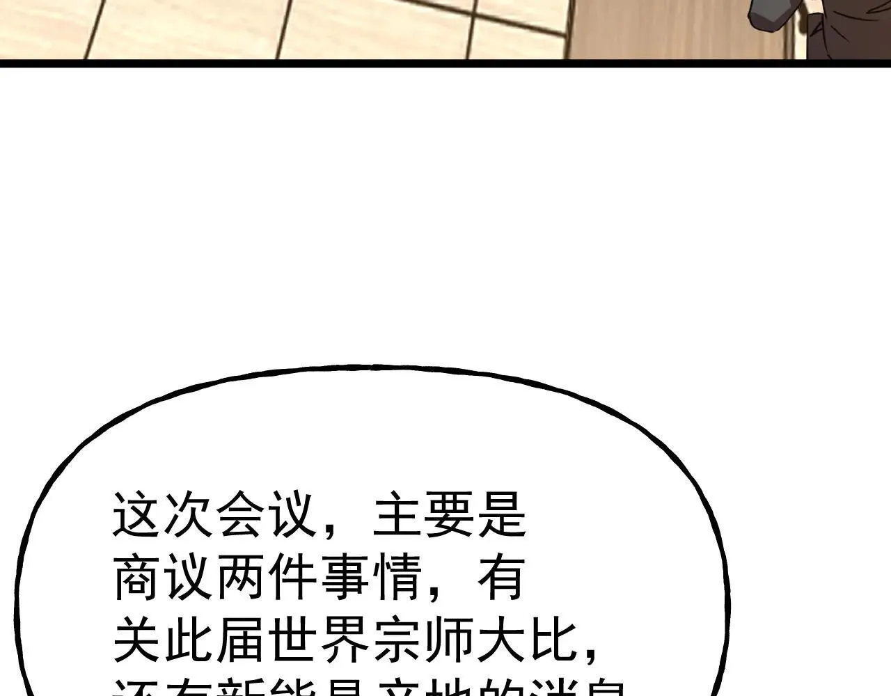第189话 潜伏175