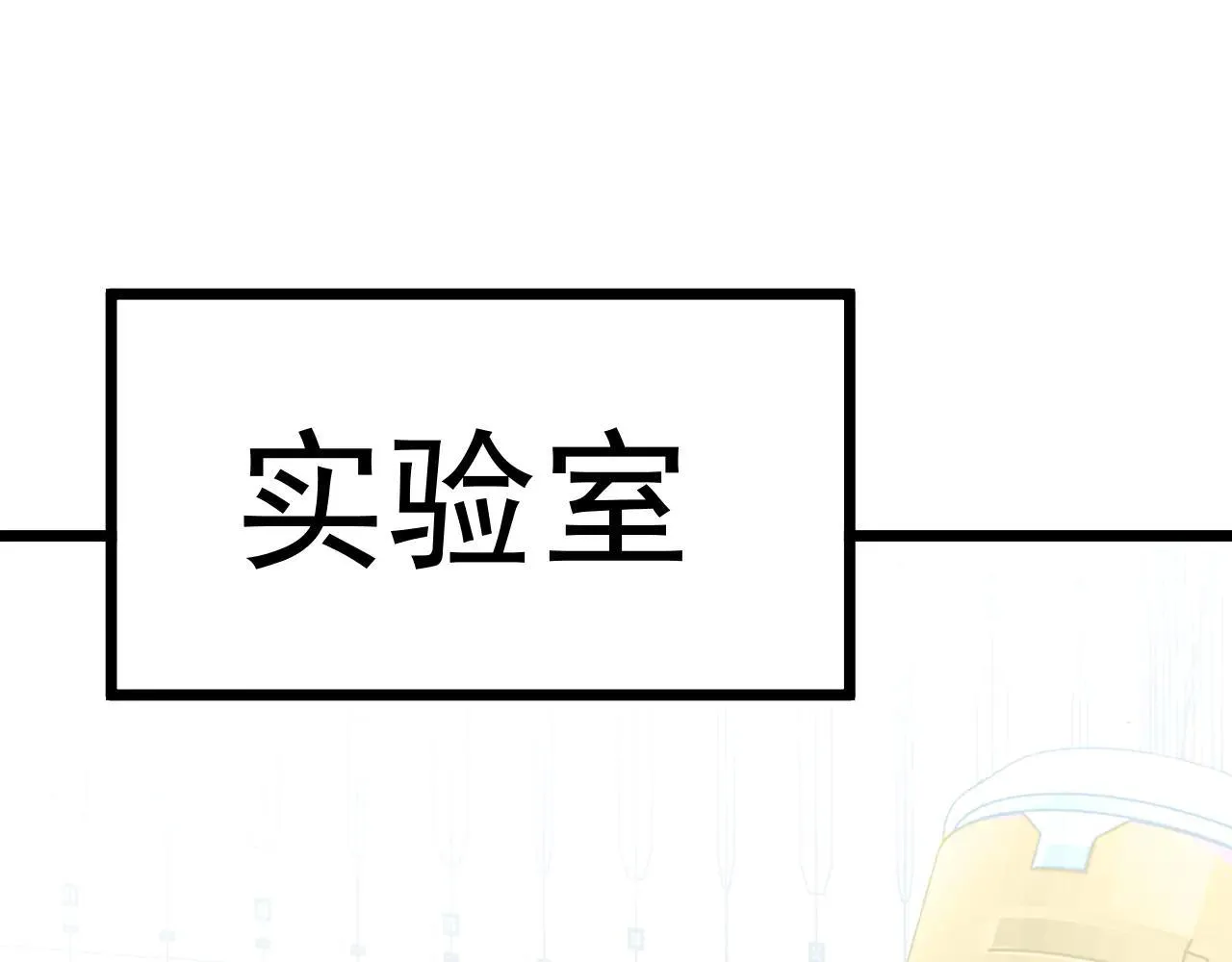 第189话 潜伏133