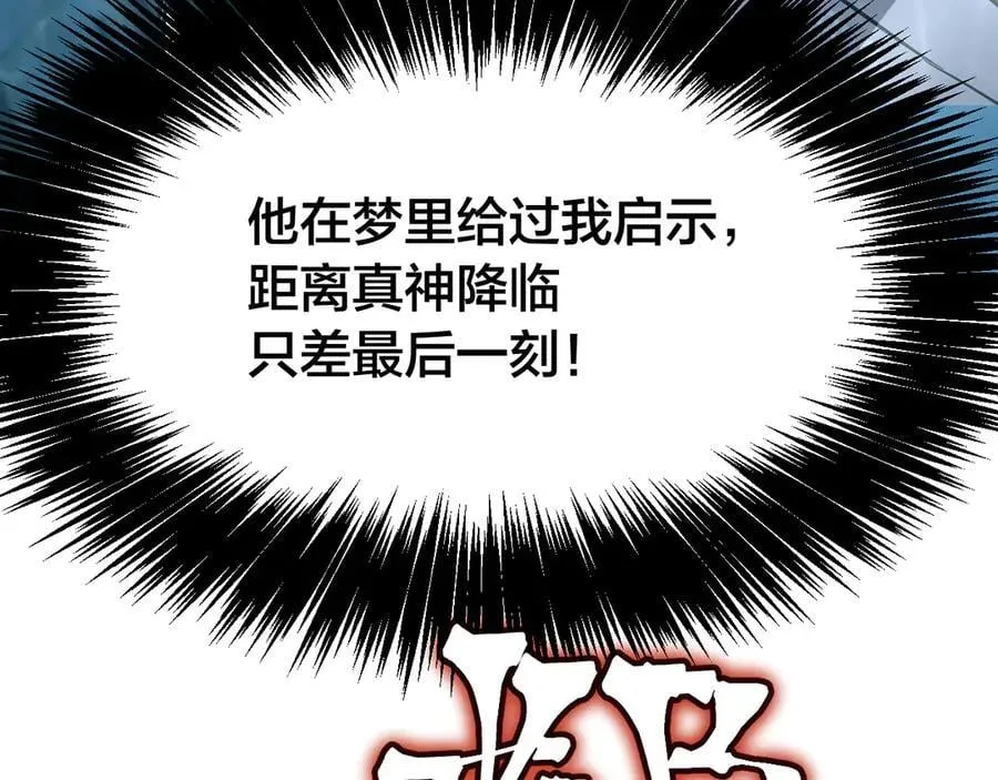 第190话 暴露103