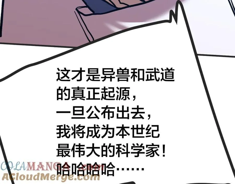 第188话 天才132