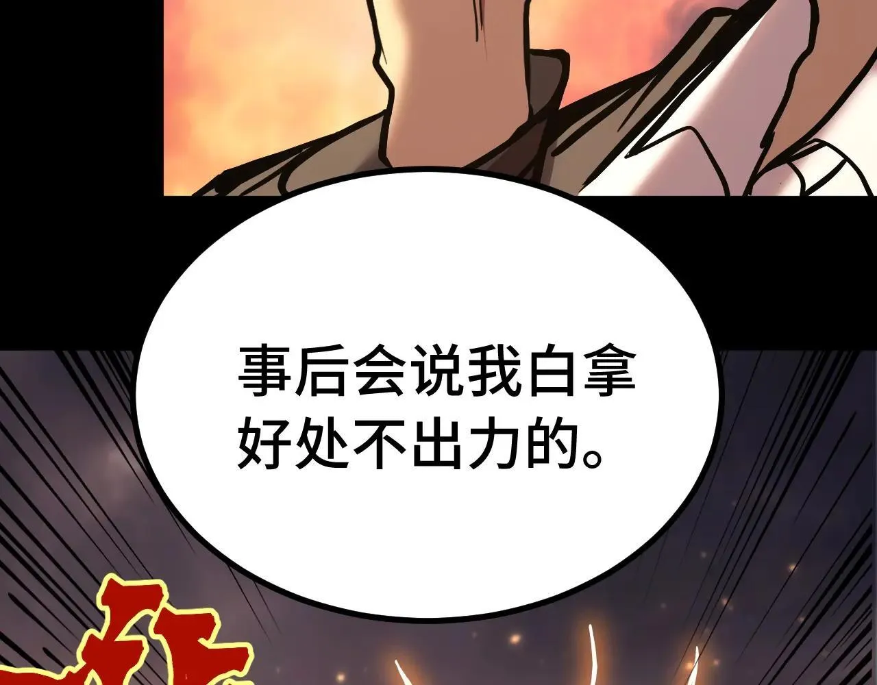 第192话 只能活一个51