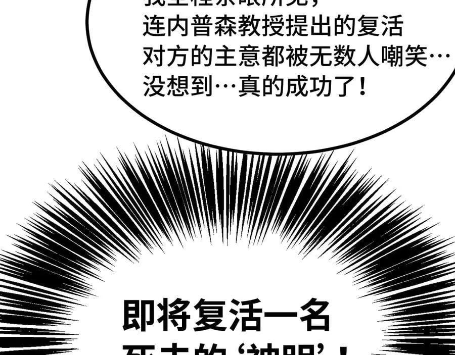 第190话 暴露99