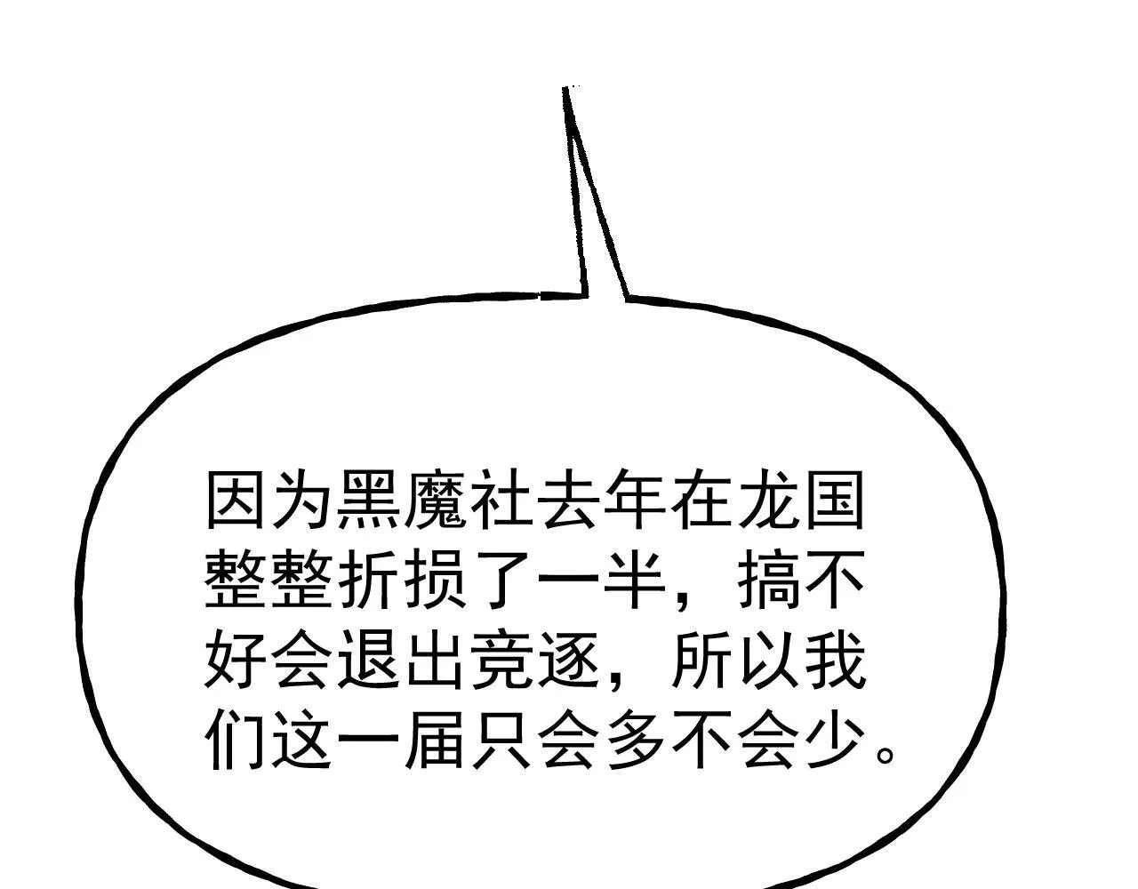 第189话 潜伏182