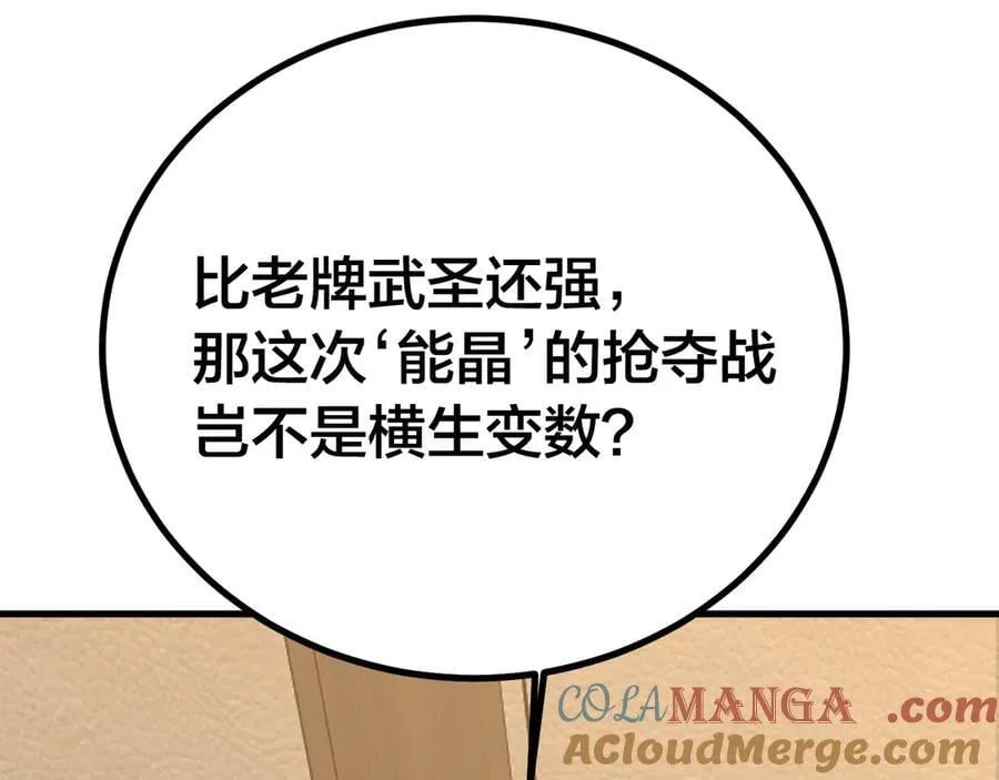 第190话 暴露8