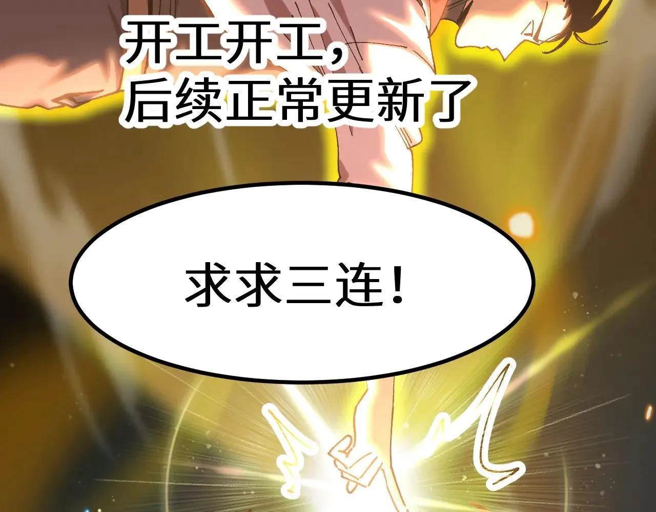 第192话 只能活一个186