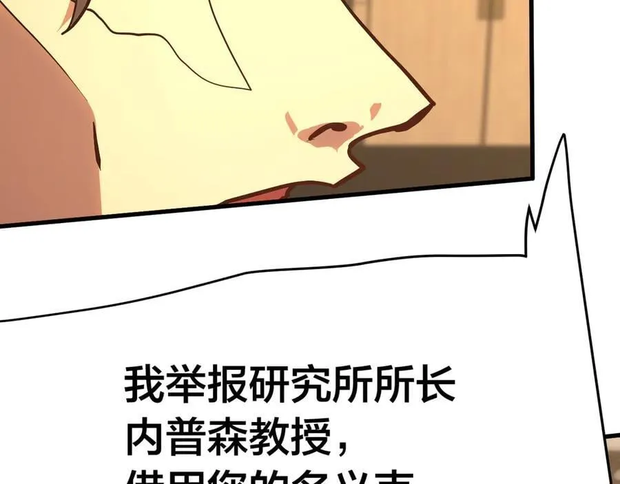 第190话 暴露42