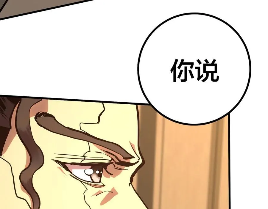 第190话 暴露41