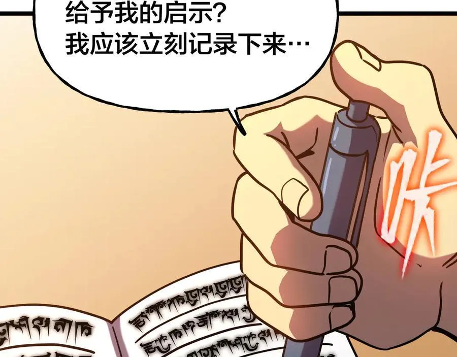 第188话 天才61