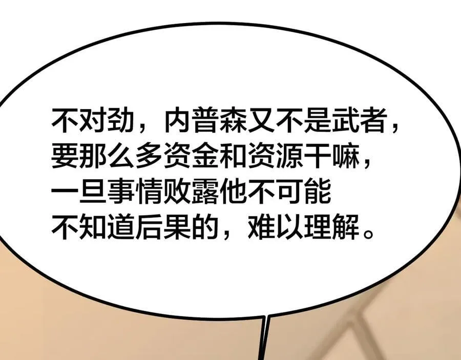 第190话 暴露66