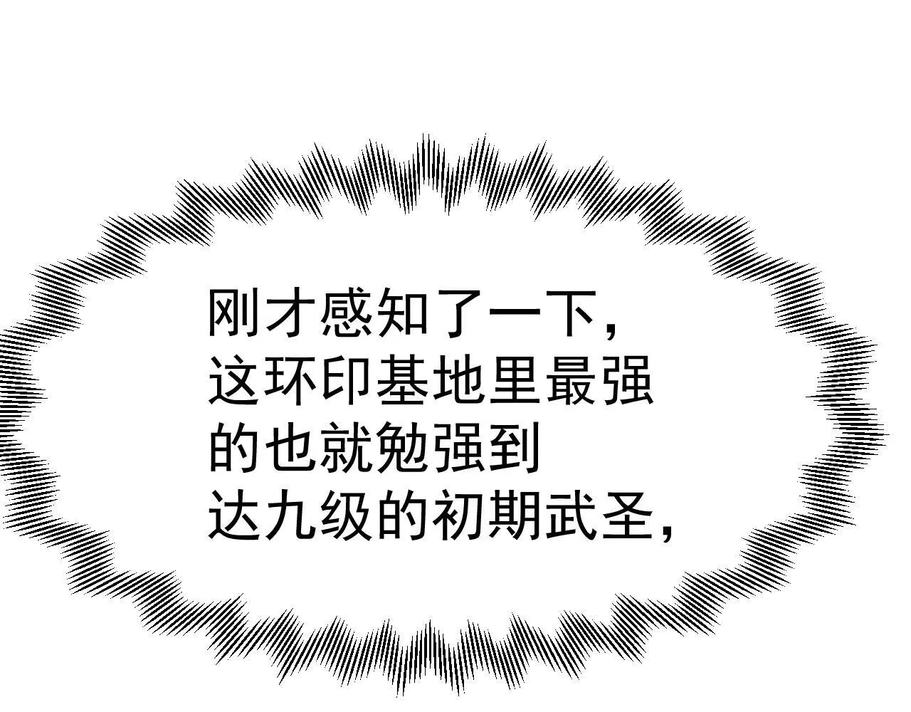 第189话 潜伏167