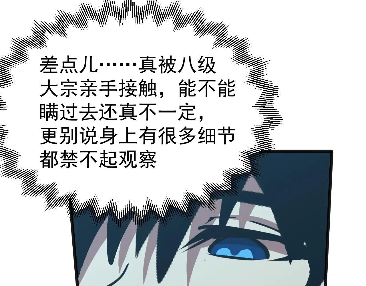 第189话 潜伏124