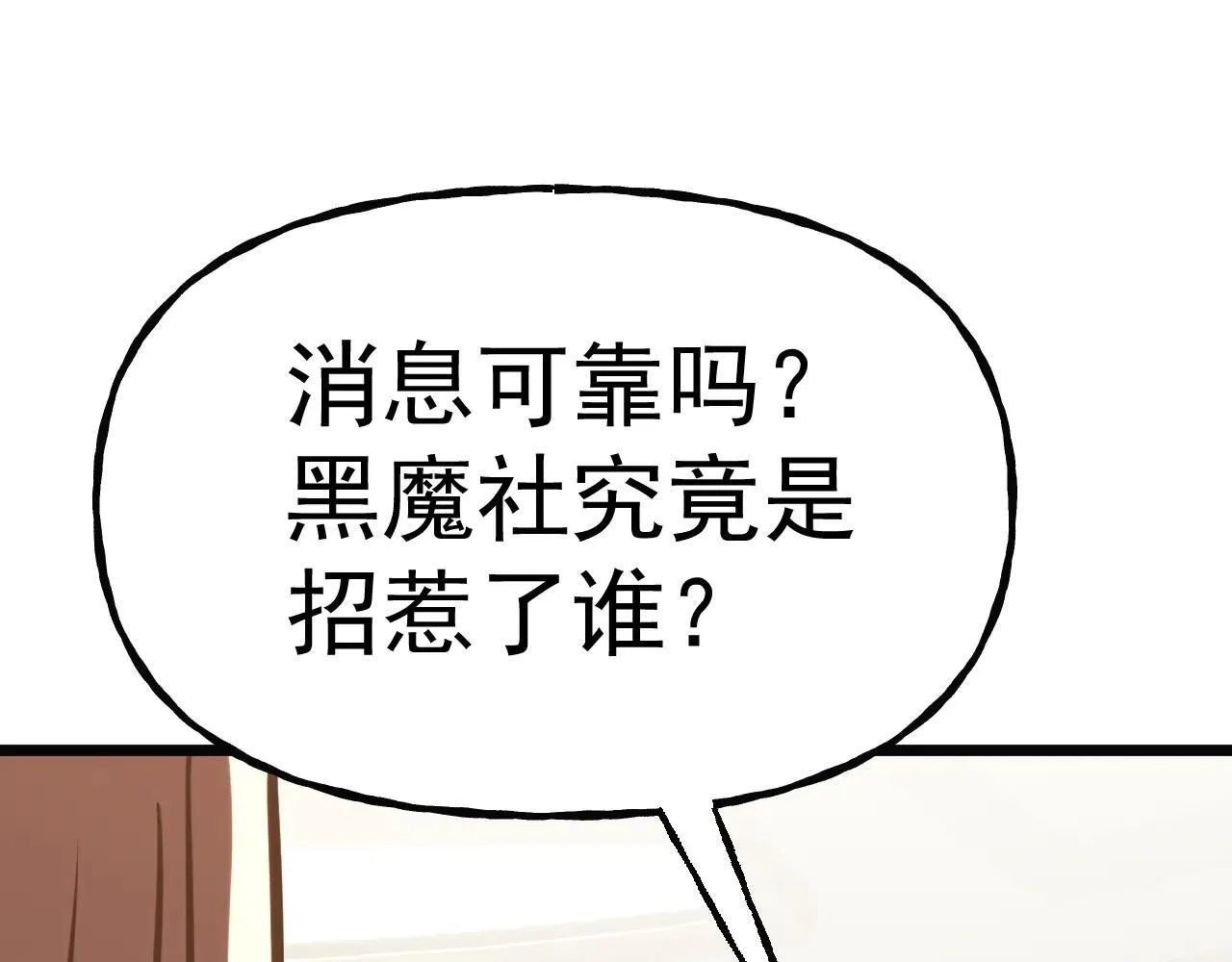 第189话 潜伏184