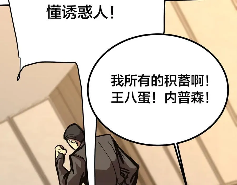 第190话 暴露59