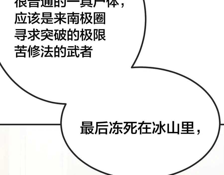 第188话 天才114