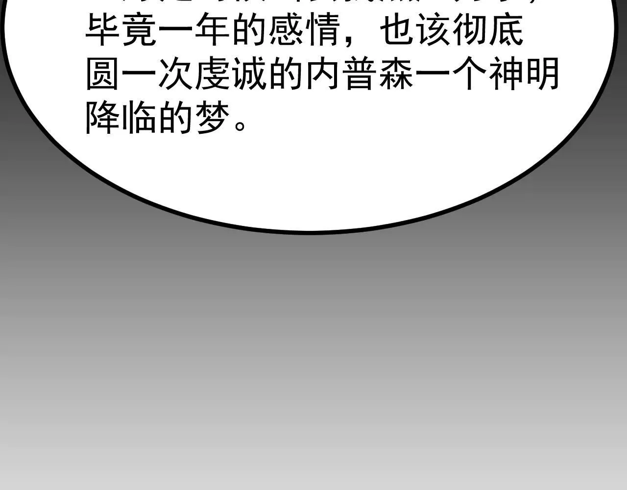 第191话 第一个愿望40