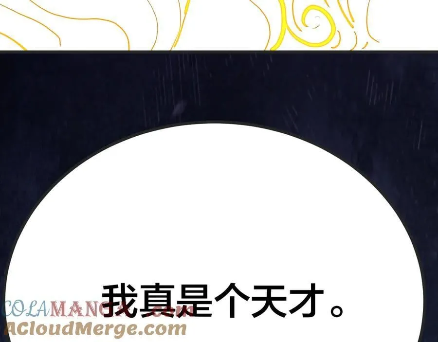 第188话 天才184