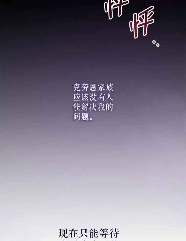 94.肆虐的黑魔力114