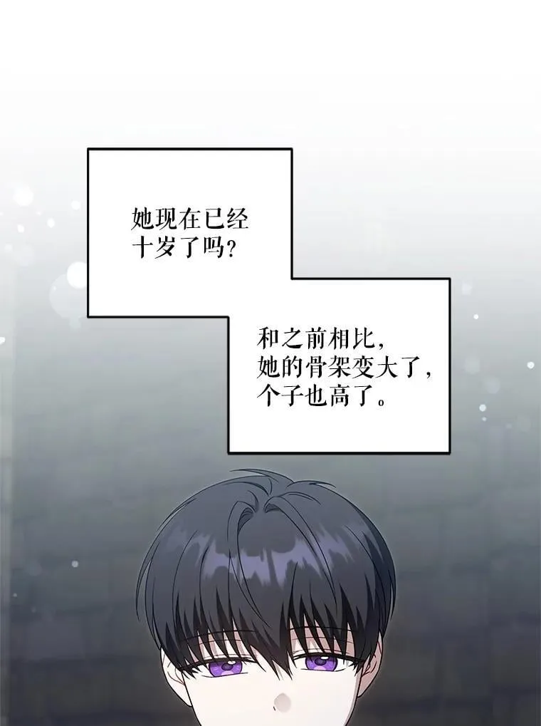 94.肆虐的黑魔力2