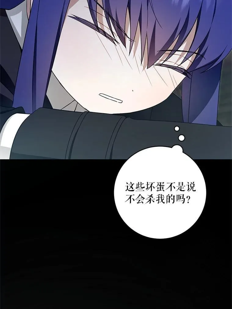 94.肆虐的黑魔力66