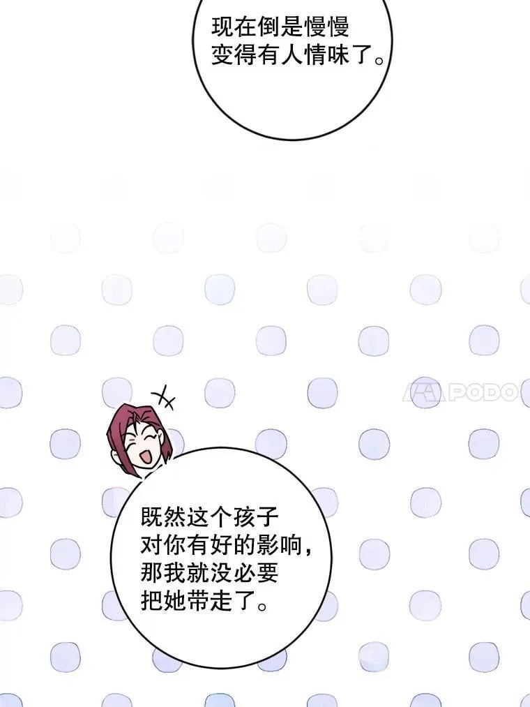 95.昏迷的谢莉娜81