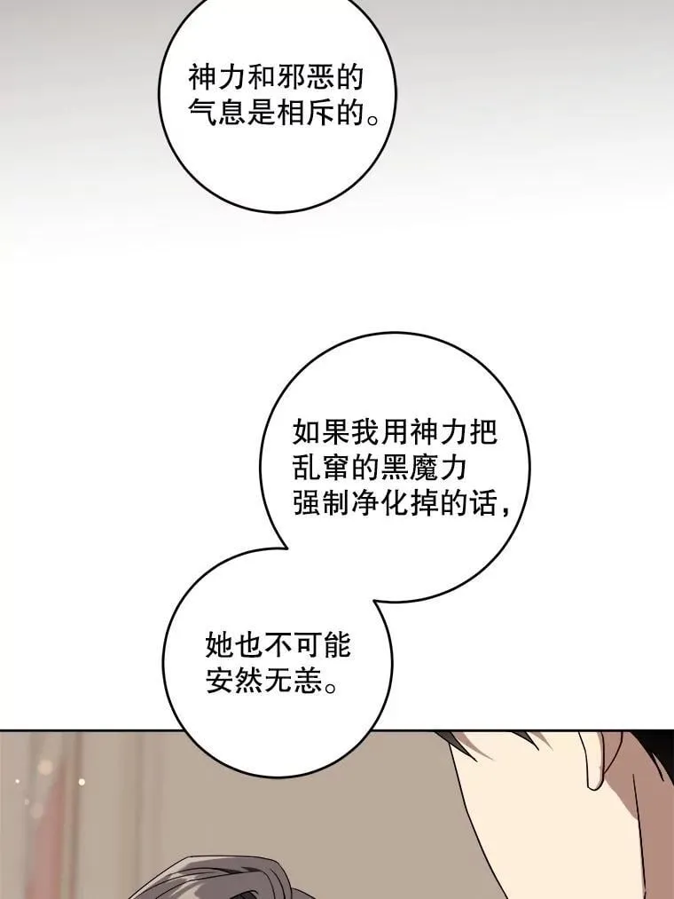 95.昏迷的谢莉娜41