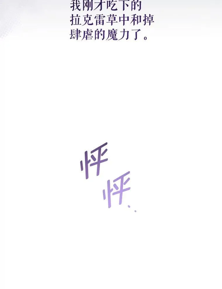 94.肆虐的黑魔力115