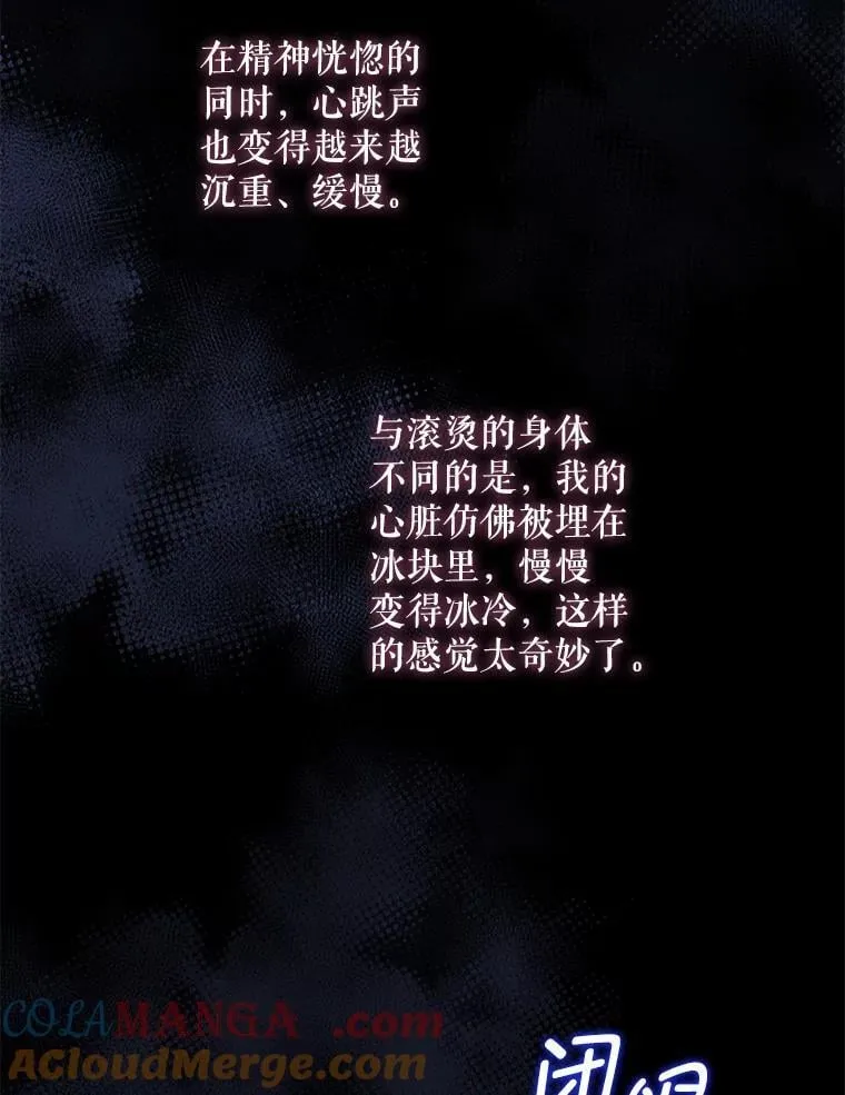 94.肆虐的黑魔力112