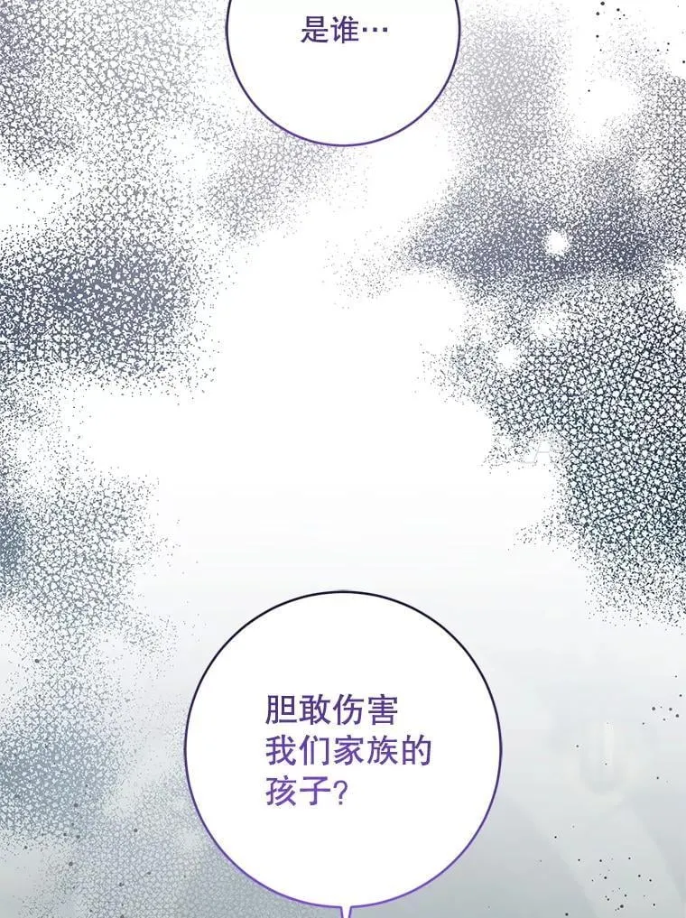 94.肆虐的黑魔力81
