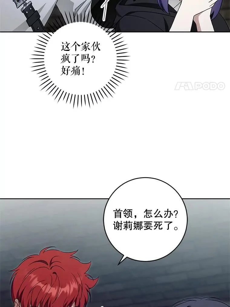 94.肆虐的黑魔力62