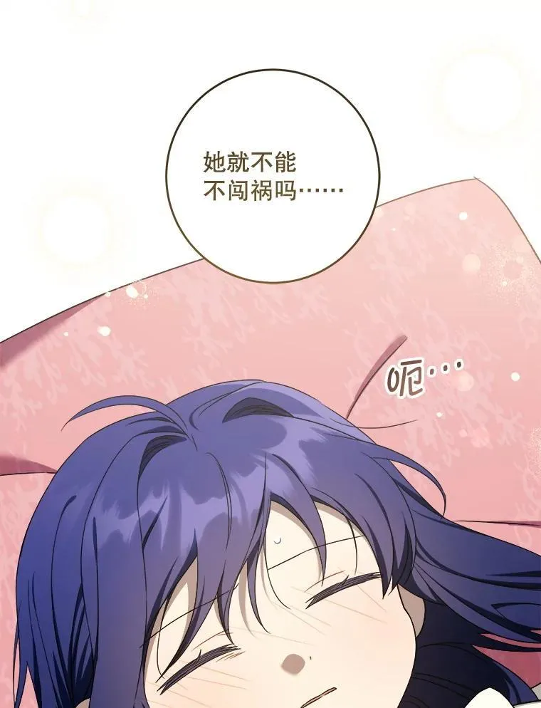 95.昏迷的谢莉娜2
