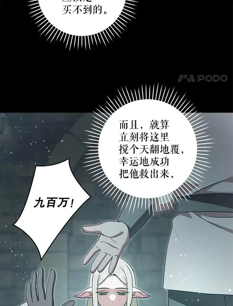 93.出手救人7