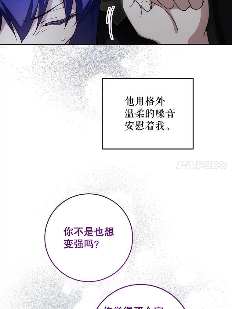 94.肆虐的黑魔力29