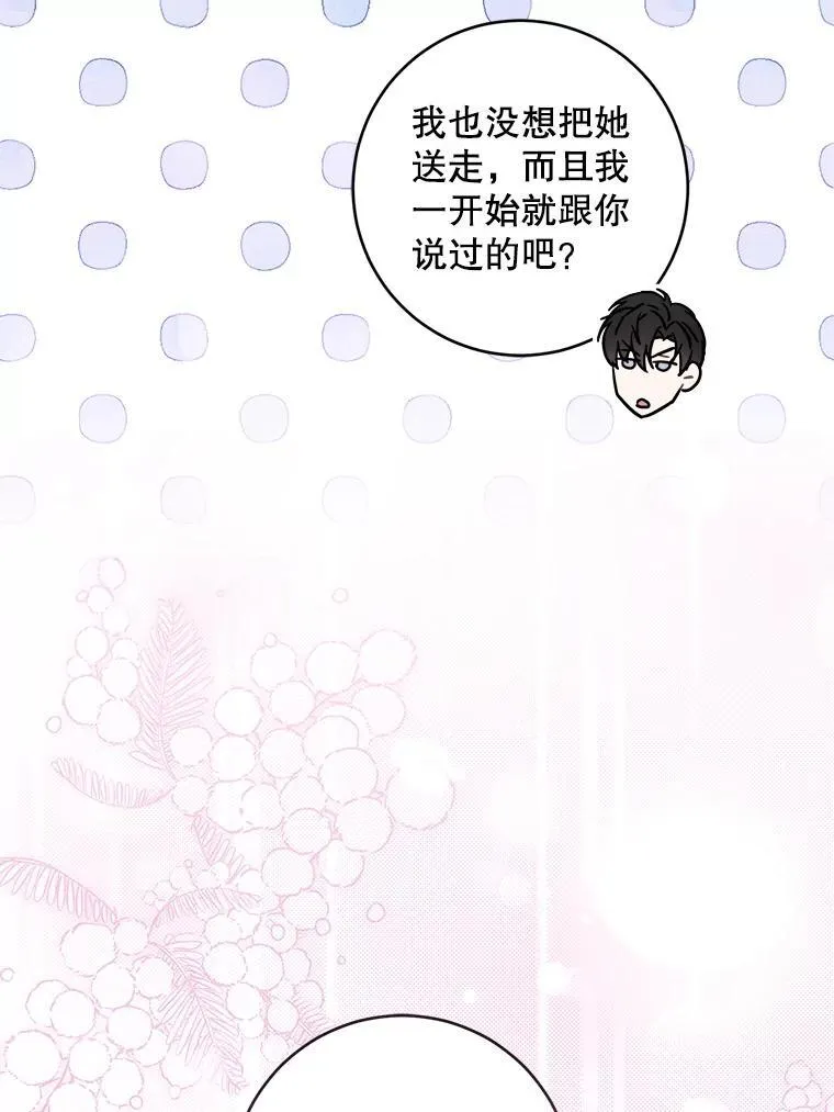 95.昏迷的谢莉娜82
