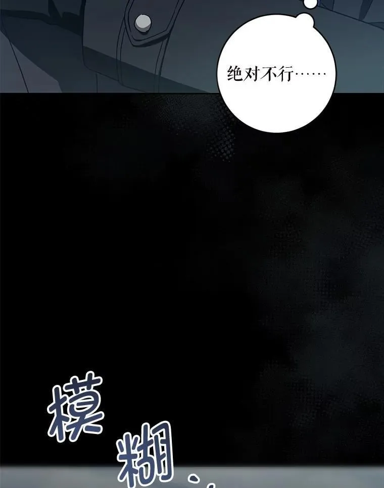 94.肆虐的黑魔力50