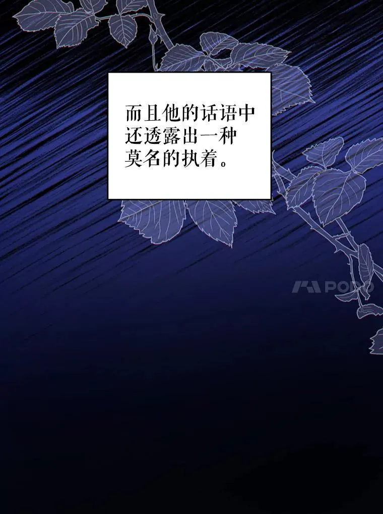 94.肆虐的黑魔力45